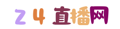 欧洲杯足球赛直播